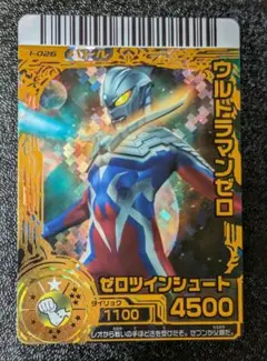 ウルトラマンゼロ 1-026 ゼロツインシュート UR【大怪獣バトルRR】