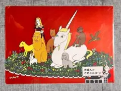 【新品】びじゅチューン　ごめユニコーン　A4クリアファイル