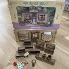 シルバニアファミリー森の雑貨屋さん【ハ-17】1991 EPOCH CO初期物
