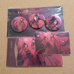 魔道祖師 アクリルパネル・缶バッジセット