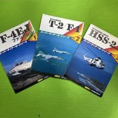 F-4EJ ファントムII T-2/F-1 HSS-2 セット