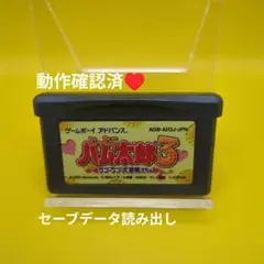 【動作確認済】とっとこハム太郎3☆ゲームボーイアドバンス