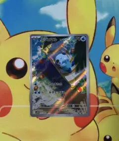 ポケモンカードゲーム ホワイトフレア ミジュマル AR ワンオーナー品