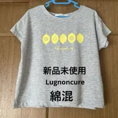 【新品未使用】Lugnoncure 綿混レモン柄Tシャツ ゆったり涼しい
