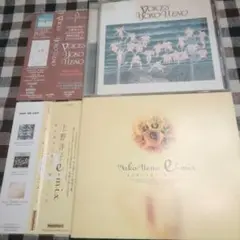 上野洋子■CD2枚セット販売
