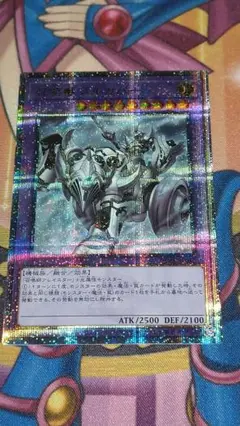 召喚獣メルカバー 25th クオシク 遊戯王