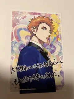 うたプリ AASS 特典 コメント入りブロマイド 龍也 日向龍也