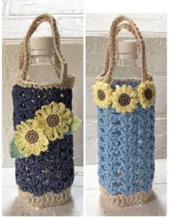 ペットボトルカバー〜600ml 向日葵　手編み　ハンドメイド　かぎ編み