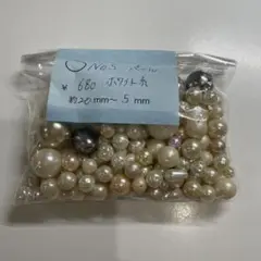 お得パック　パール　ホワイト系　NO.5一部ユリアパール