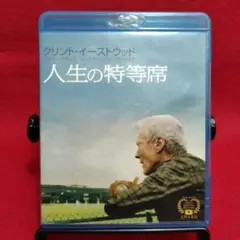 人生の特等席　ブルーレイ＋DVD
