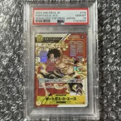 【PSA10】ワンピースカード　シリアルエース　フラッグシッププロモ　0430
