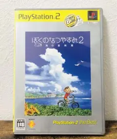良品 ぼくのなつやすみ2 海の冒険篇 PS2