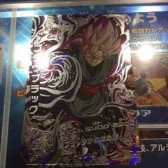 GDM10弾 ゴクウブラック シークレット HGD10-SEC2 ゴクウブラック 使いこなした力 | DBH日和