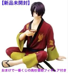 【新品未開封】 銀魂　劇場版　新訳紅桜篇　銀魂スタイリング　高杉晋助　フィギュア