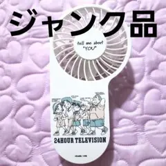 【ジャンク品】名探偵コナン　24時間テレビ　ハンディファン【動作不良】