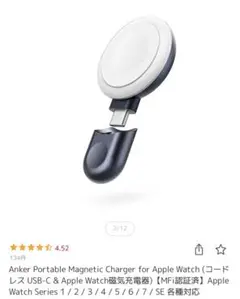 Apple Watch磁気充電器　コードレス USB-C