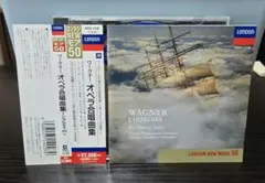 廃盤 ショルティ ワーグナー/オペラ合唱曲集