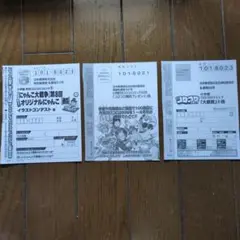 コロコロコミック9月号　にゃんこ大戦争　大懸賞　応募ハガキ