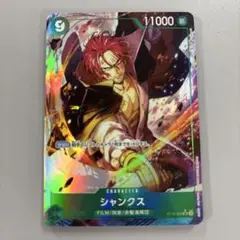 ONE PIECE カード　シャンクス　srパラレル