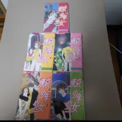 少女漫画☆東京少年少女 1〜5巻セット /相原実貴
