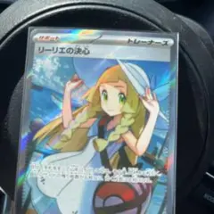 【即発送】リーリエの決心 SR