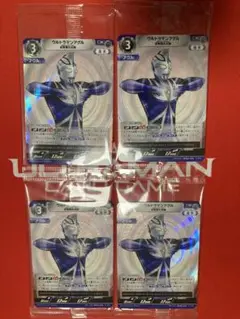 ウルトラマンカードゲーム アグル 上位賞 4枚セット