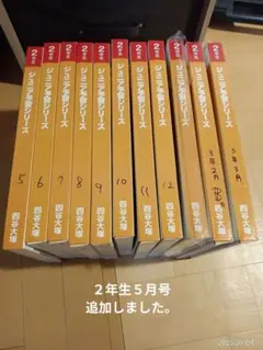 ジュニア予習シリーズ ３月～１月 21hSi-BRSjL._AC_UL210_SR210,