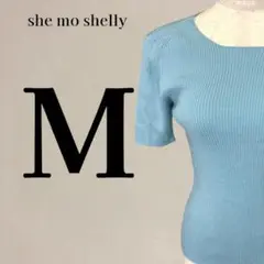 【美品】シーモシェリー she mo shelly 水色 半袖 カットソー M