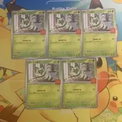ニャオハ マクドナルド限定 ポケモンカード　まとめ売り