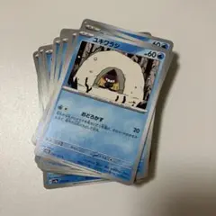 ユキワラシ 50枚セット おどろかす