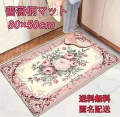 花柄　バラ　薔薇　ピンク　バス　キッチン　マット　エレガント　可愛い　お花　人気