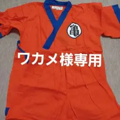 ドラゴンボールZ 甚平 130サイズ オレンジ
