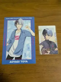 プロジェクトセカイ 青柳冬弥 グッズ まとめ売り