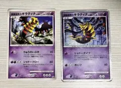 現実世界のギラティナ　反転世界のギラティナ　ポケモンカード