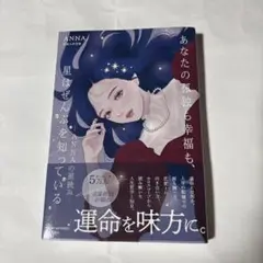 あなたの孤独も幸福も、星はぜんぶを知っている
