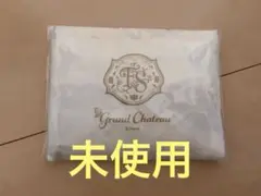 グランドシャトーエコバック