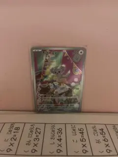 ポケモンカード　チラーミィ　メテノ