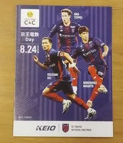 □ＦＣ東京＆CoCo壱番屋　コラボカード