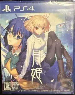 【新品】月姫 -A piece of blue glass moon- PS4