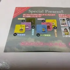 当選品　直筆サイン入りチェキ　えい梨　抽プレ 当選品 直筆サイン入りチェキ えい梨 抽プレ
