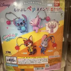 ディズニー なかよしペアスイング ストラップ