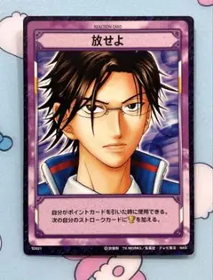 テニスの王子様 トレカ 放せよ 手塚国光 絵柄違い版