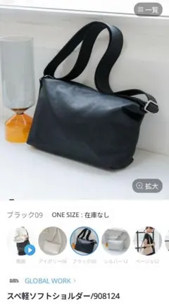 GLOBALWORK スペ軽ソフトショルダー