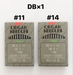 【DB×1】11番 14番 ミシン針 2パック 20本 オルガン 工業用 職業用