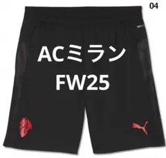 ACミラン トレーニングショーツ PUMA 25FW