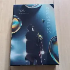 三浦大地 COLORLESS & The Choice is ___。