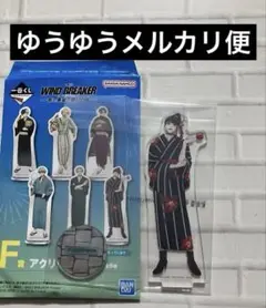 一番くじ　WIND BREAKER F賞　椿野　アクスタ