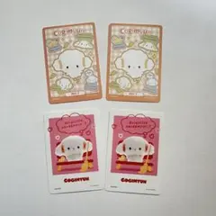 サンリオ コレクターズカード プラス こぎみゅん