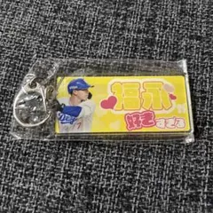 中日ドラゴンズ　福永裕基