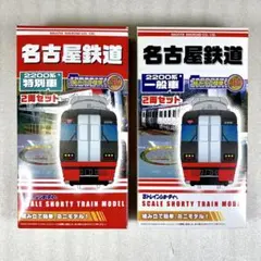 2025年最新】一般車 Bトレ 2200の人気アイテム - メルカリ